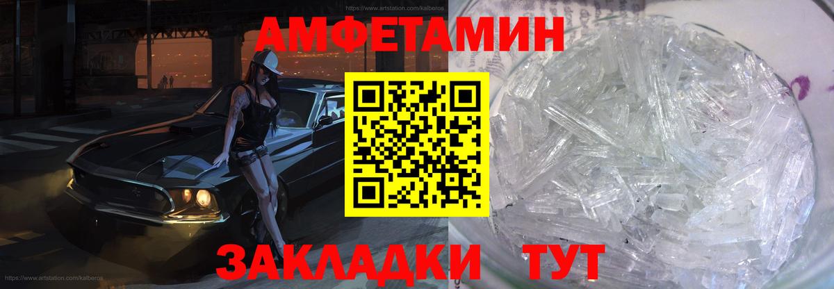 АМФ VHQ Воткинск