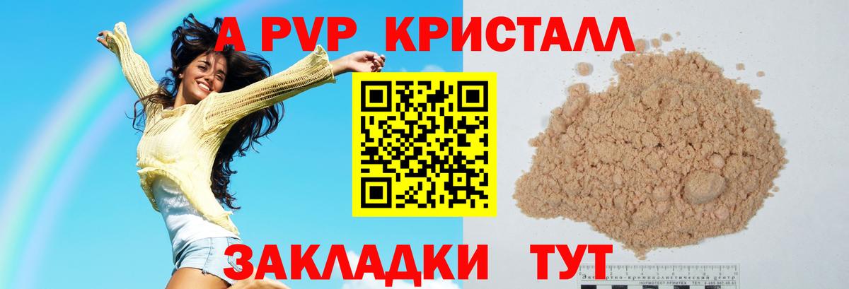 A PVP VHQ Воткинск