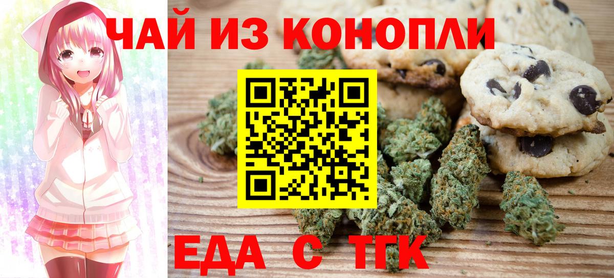Cannafood конопля Воткинск