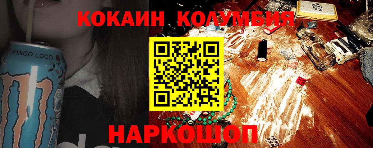 Воткинск  COCAIN Колумбийский  COCAIN 99%  Вход с VPN 