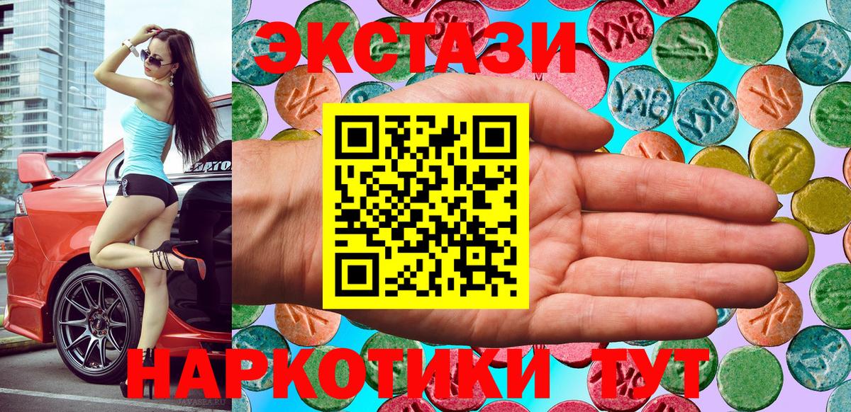 Ecstasy  Ecstasy 280мг  Вход с VPN  Воткинск 