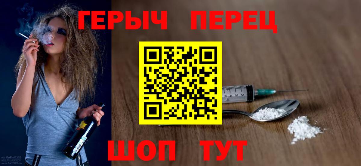 Героин герыч  Героин  Воткинск  Вход с VPN 