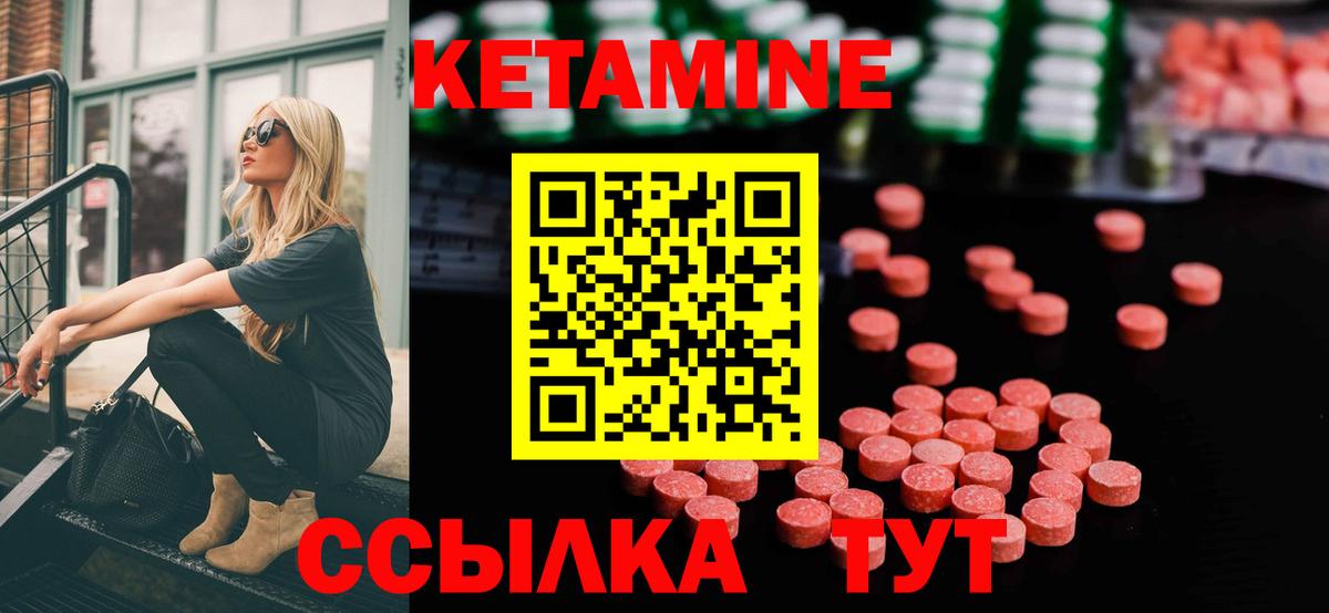 КЕТАМИН ketamine  КЕТАМИН ketamine  Вход с VPN  blacksprut как войти  Воткинск 