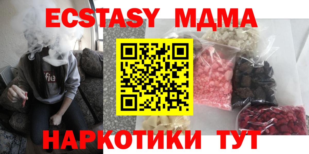 МДМА молли  Вход с VPN  Воткинск  МДМА молли 