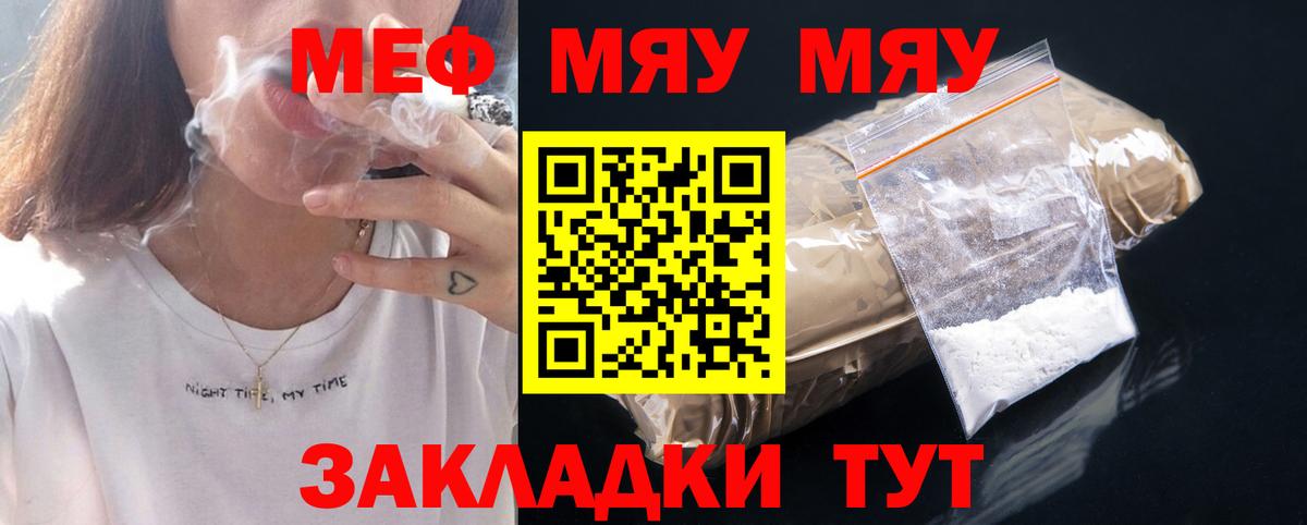 Меф мука Воткинск