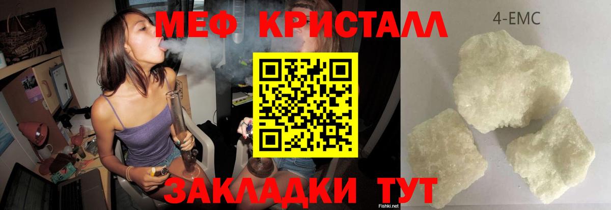 Меф  МЯУ-МЯУ  Вход с VPN  Воткинск  Меф кристаллы  МЯУ-МЯУ мука 