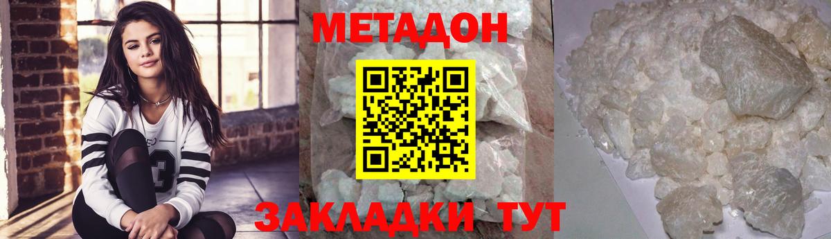 Метадон VHQ  Метадон мёд  omg ссылка  Вход с VPN  Воткинск 