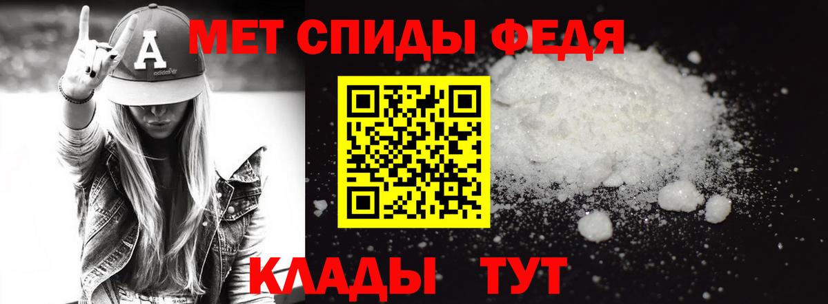 МЕТАМФЕТАМИН Methamphetamine Воткинск