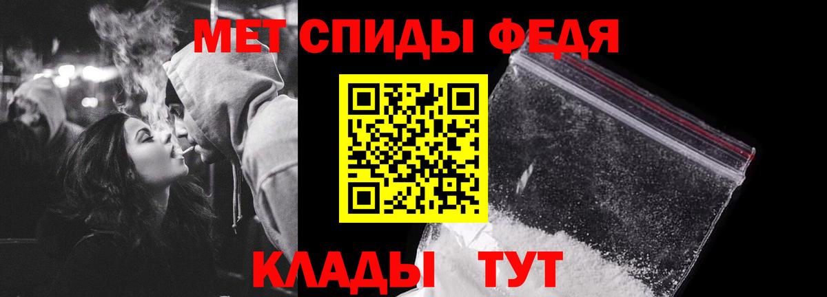 МЕТАМФЕТАМИН винт  Первитин  Воткинск  Вход с VPN 