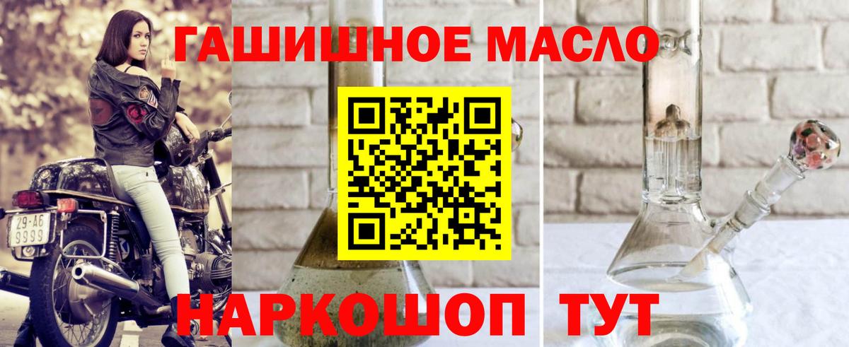 Дистиллят ТГК вейп  Вход с VPN  Воткинск  Дистиллят ТГК гашишное масло 