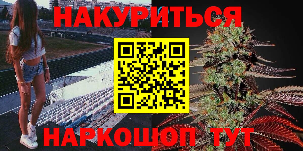 Канабис план  Вход с VPN  МАРИХУАНА индика  Шишки марихуана индика  Воткинск  Бошки марихуана семена 